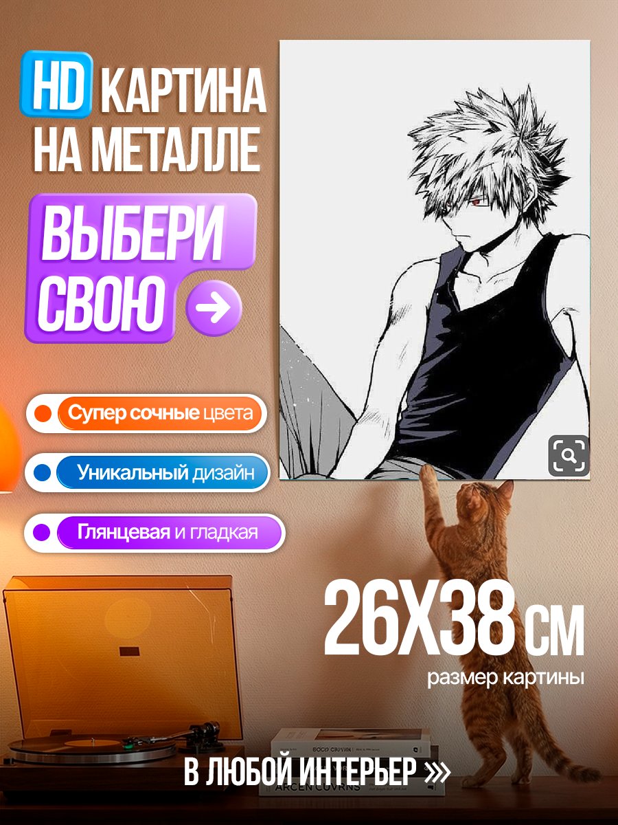 Картина на металле Бакюго Кацуки