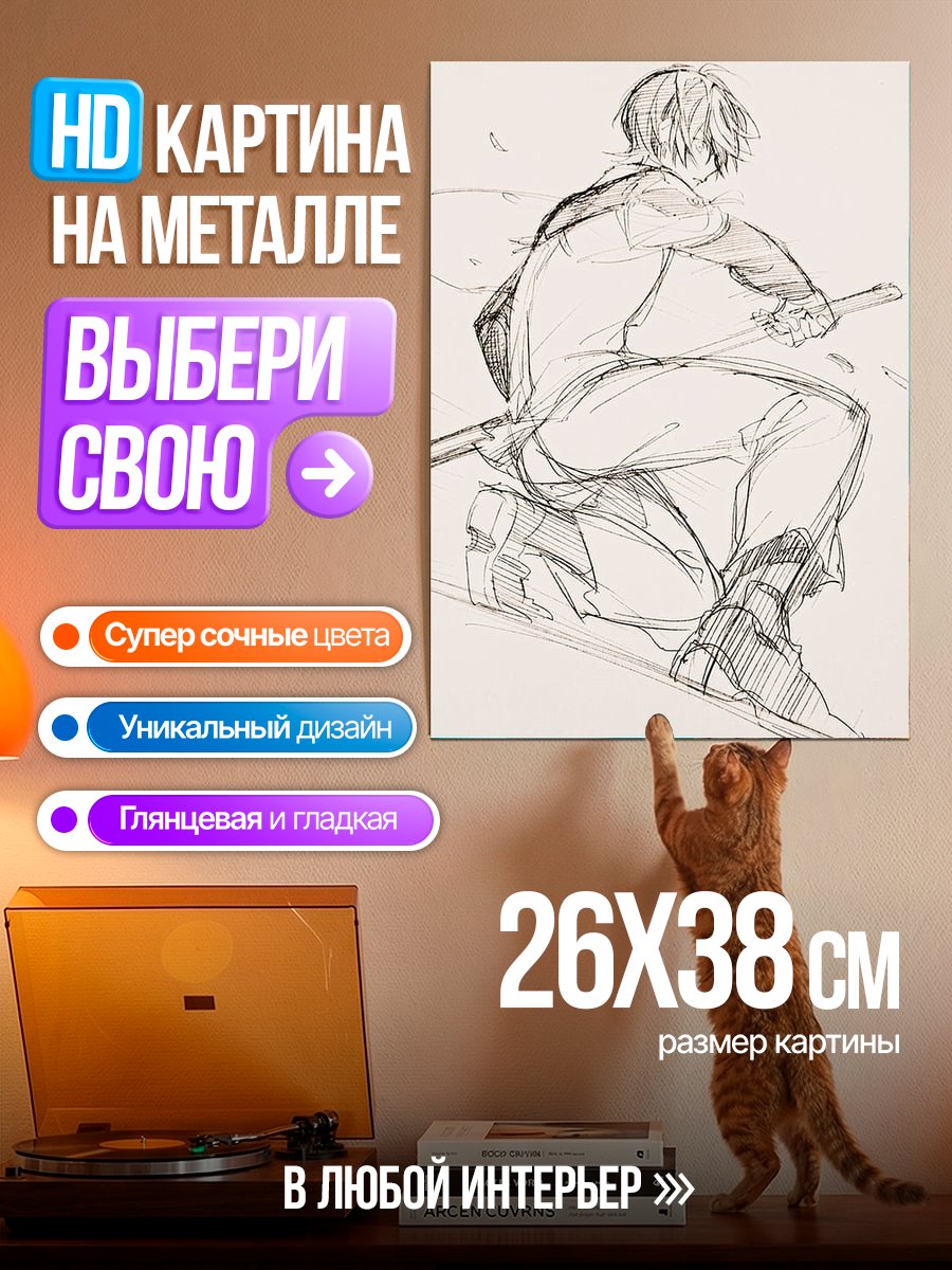 Картина на металле Эскиз самурая