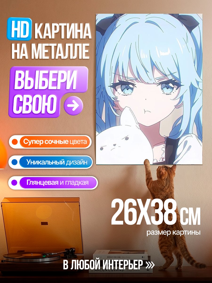 Картина на металле Девушка с голубыми волосами