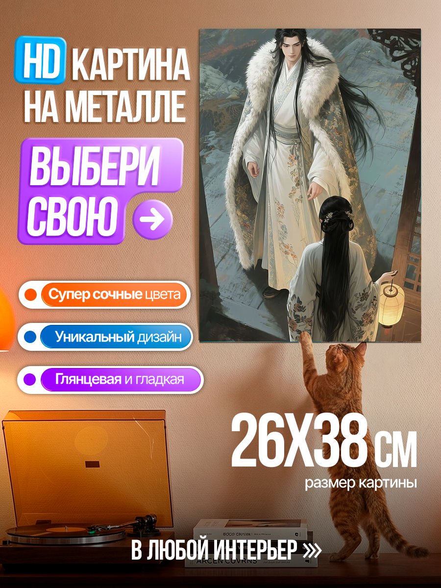 Картина на металле Пара в зимних одеждах