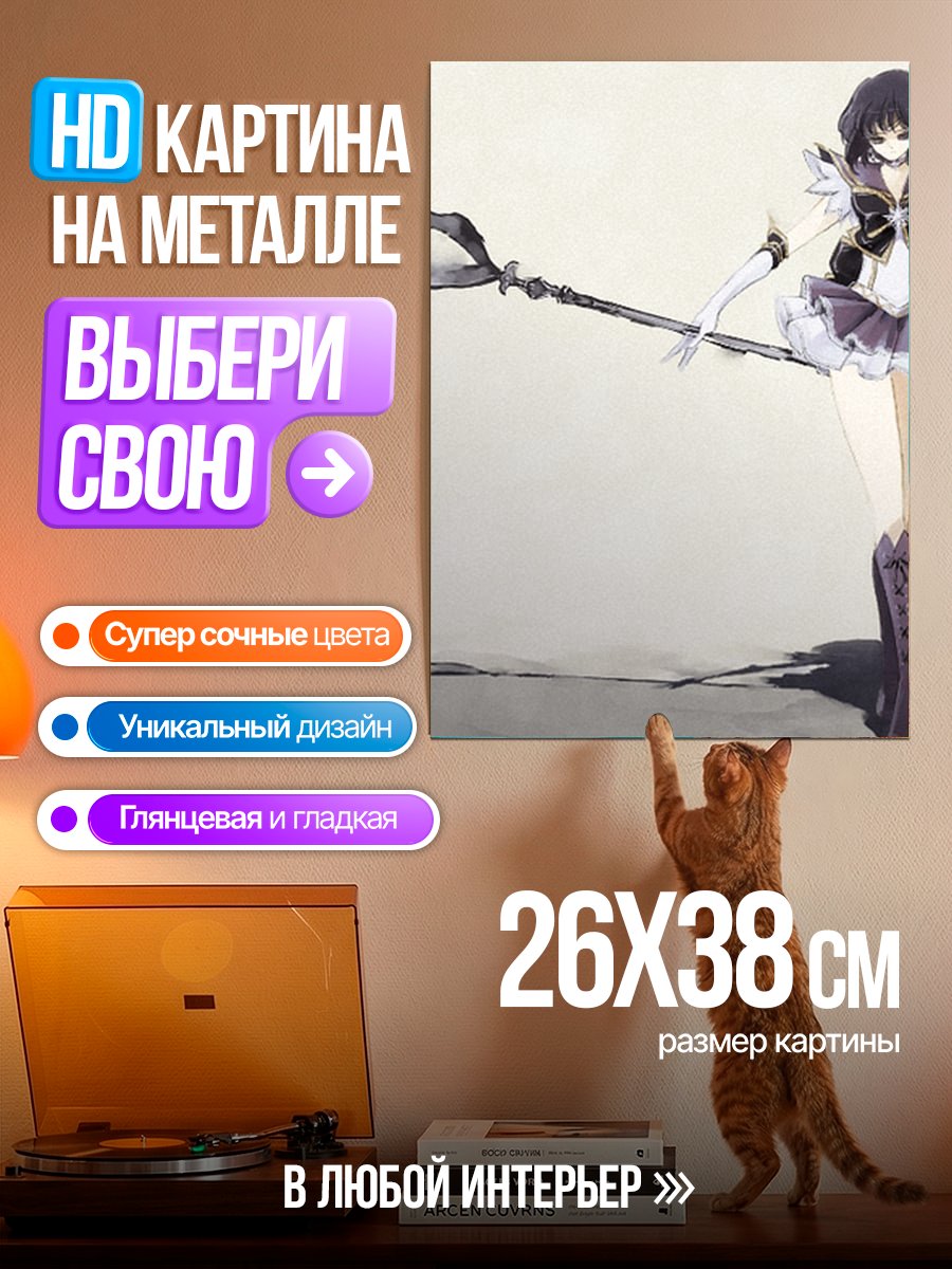 Картина на металле Воин с косой