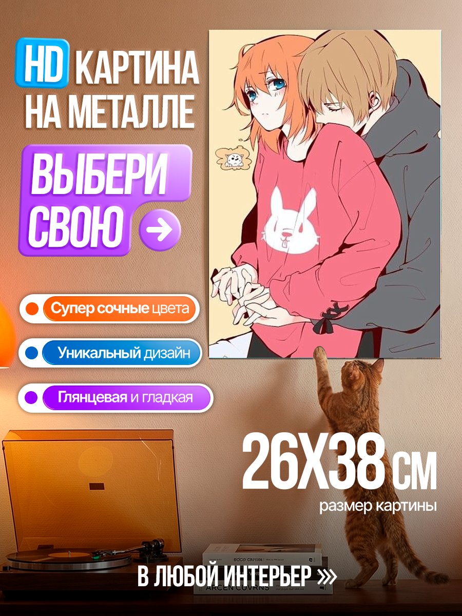 Картина на металле Обнимающаяся пара