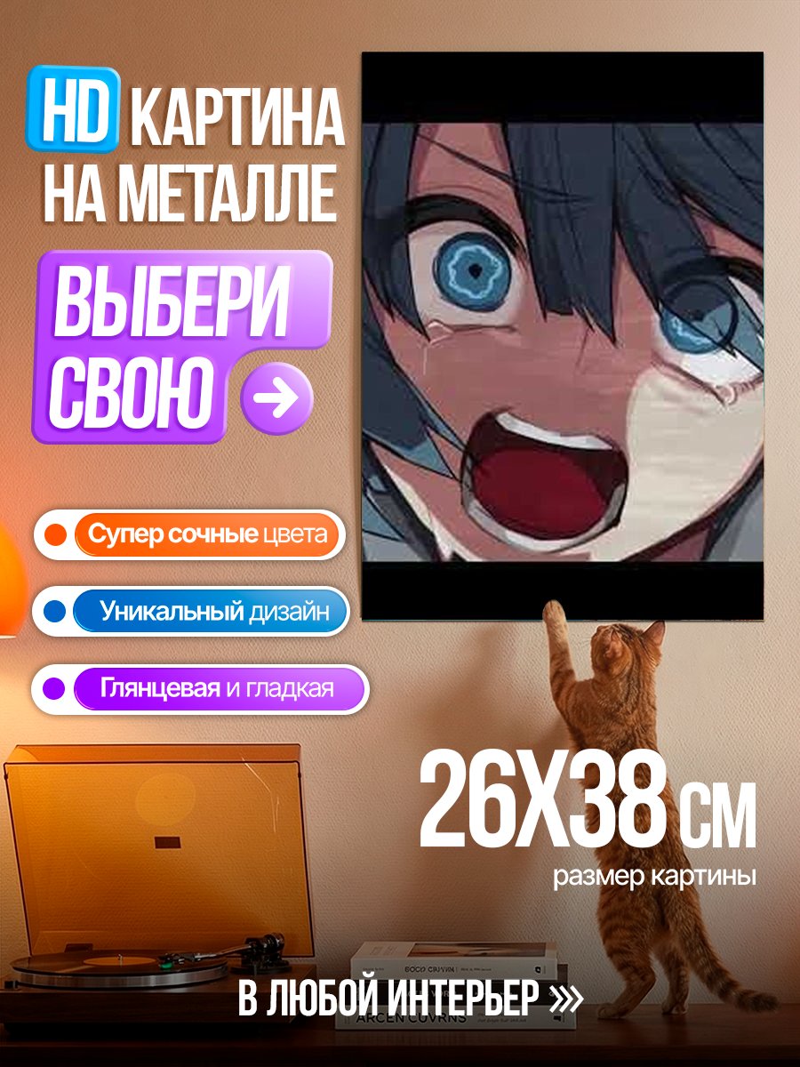 Картина на металле Аниме девушка кричит