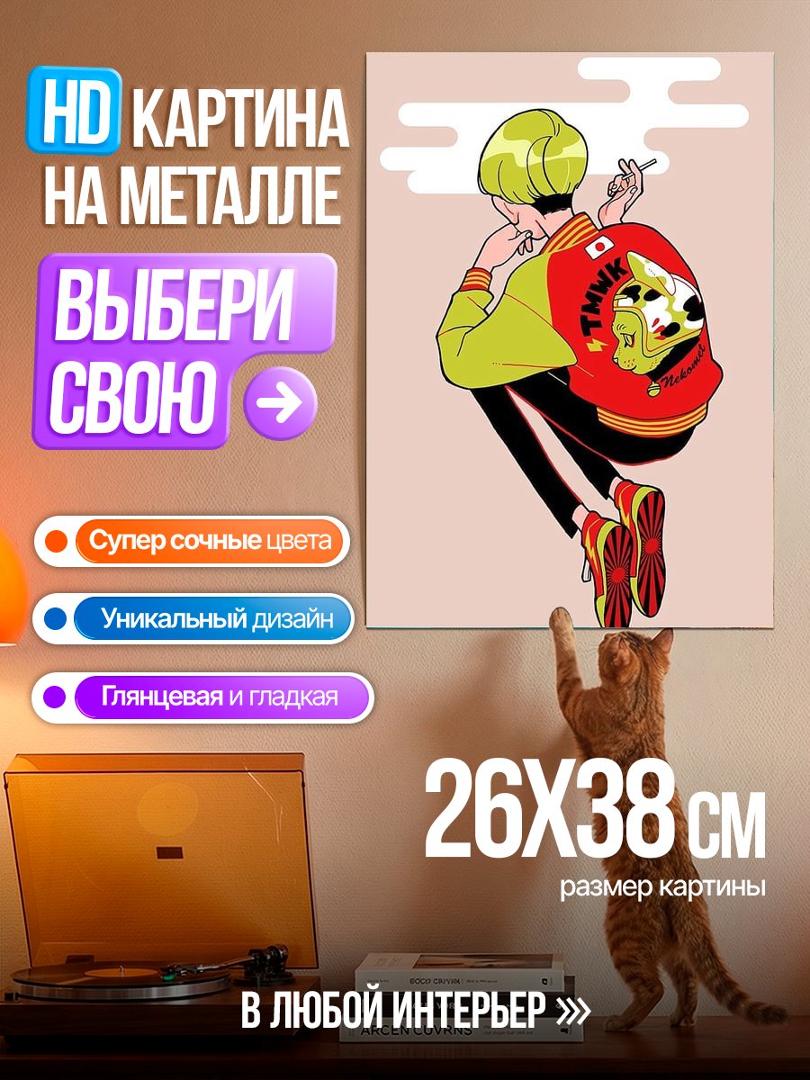 Картина на металле Стильный парень с сигаретой