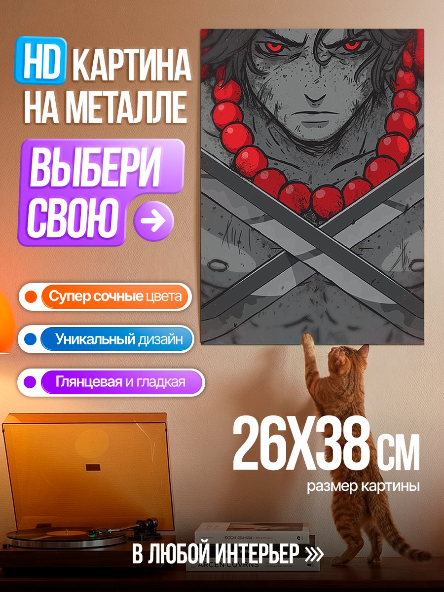 Картина на металле Портрет Аса