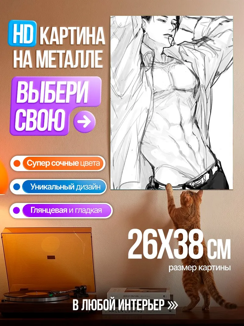 Картина на металле Стильный парень