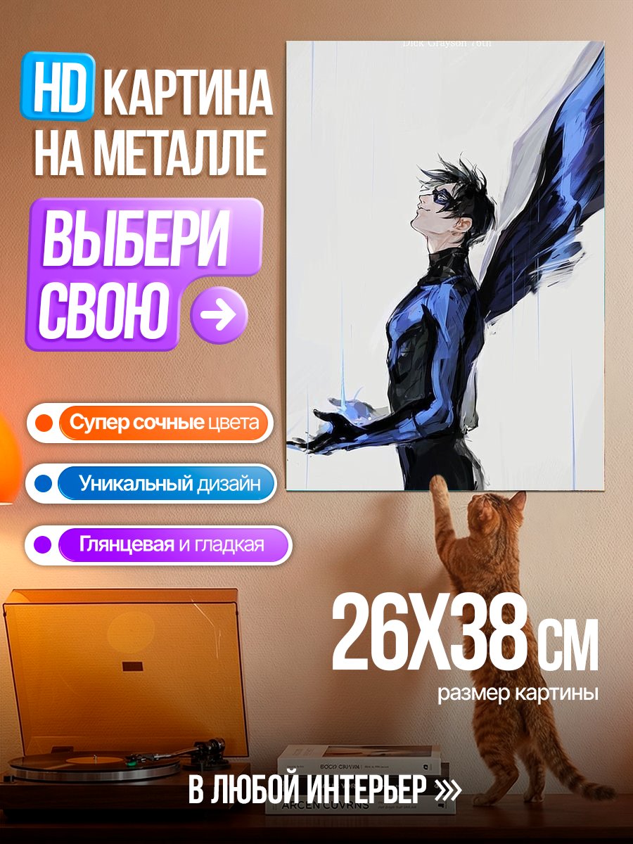 Картина на металле Ночной филин