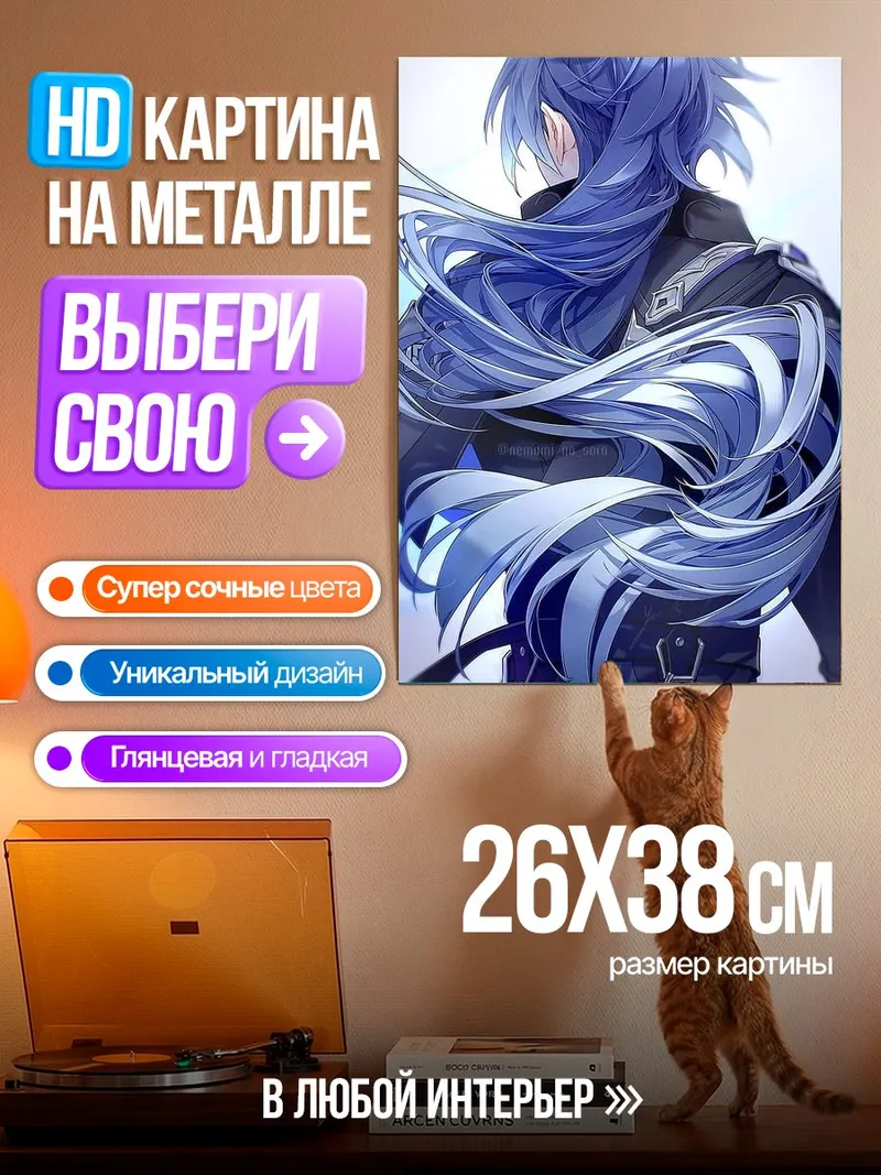 Картина на металле Синеволосый аниме парень