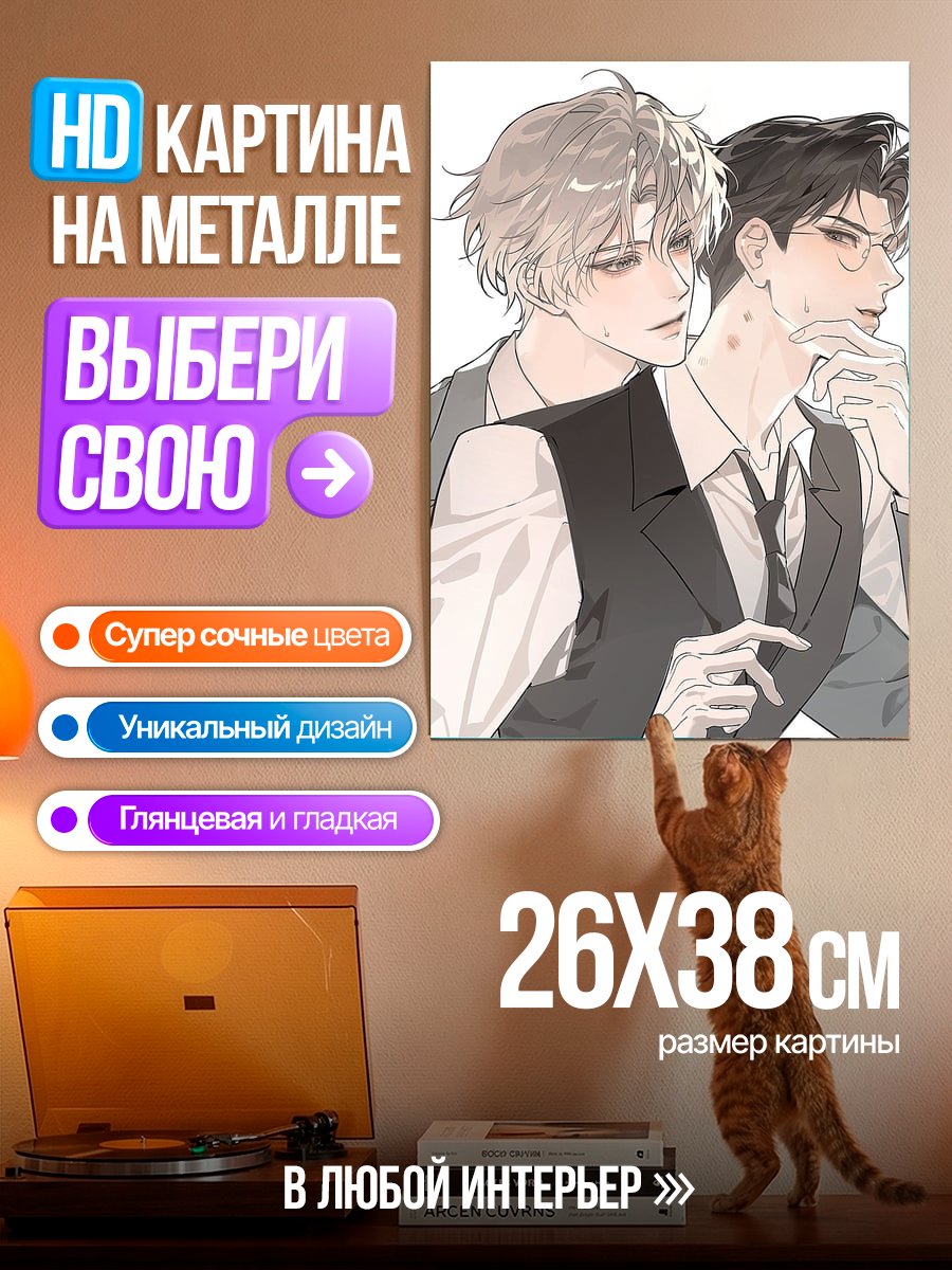 Картина на металле Два парня в костюмах
