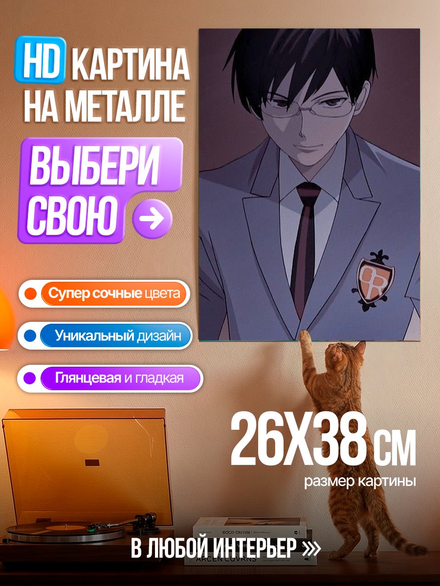 Картина на металле Парень в костюме