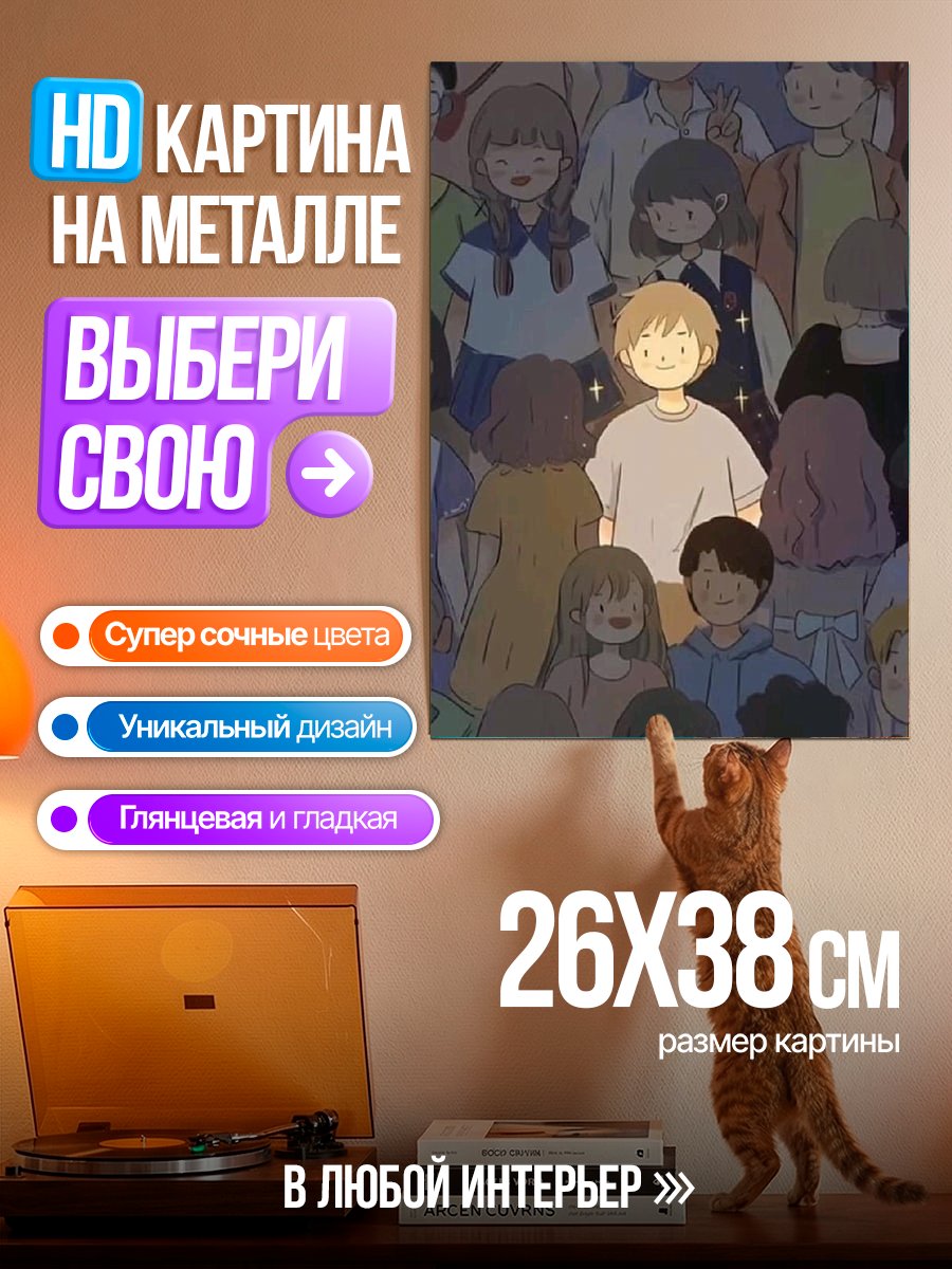 Картина на металле Одинокий светящийся парень