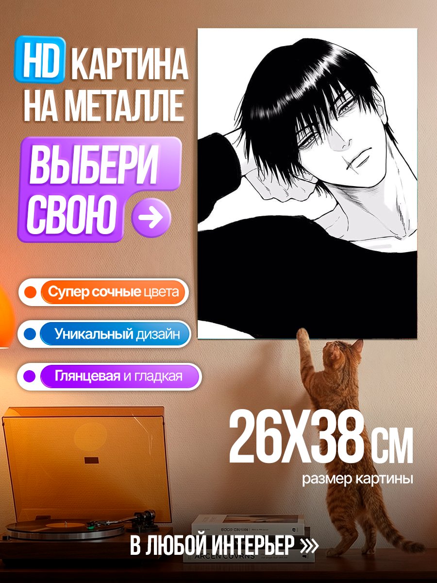 Картина на металле Аниме парень