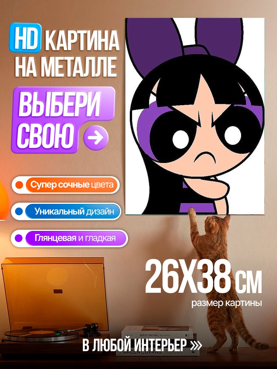 Картина на металле Блоссом