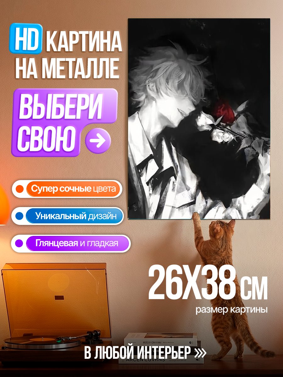 Картина на металле Арт с розой