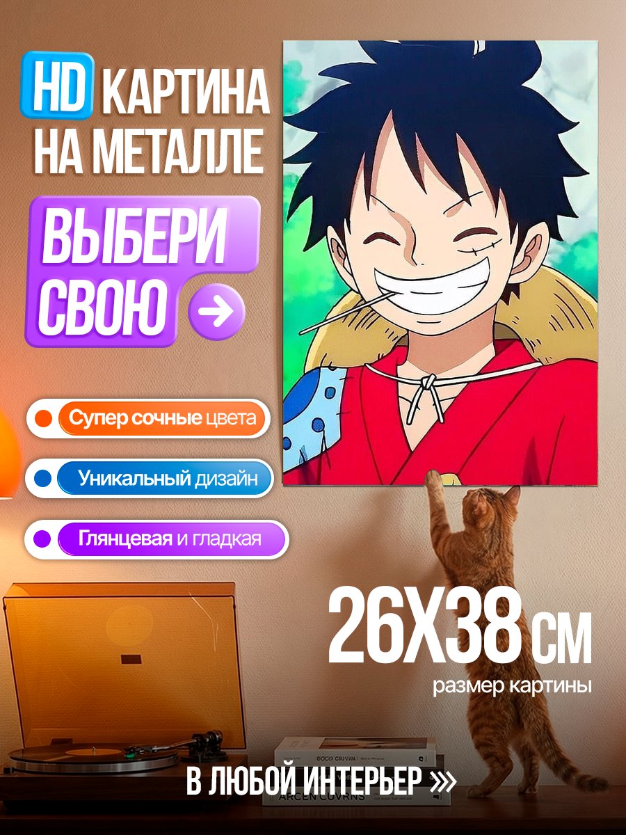 Картина на металле Наруто Узумаки