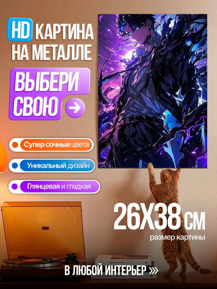 Картина на металле Темный маг