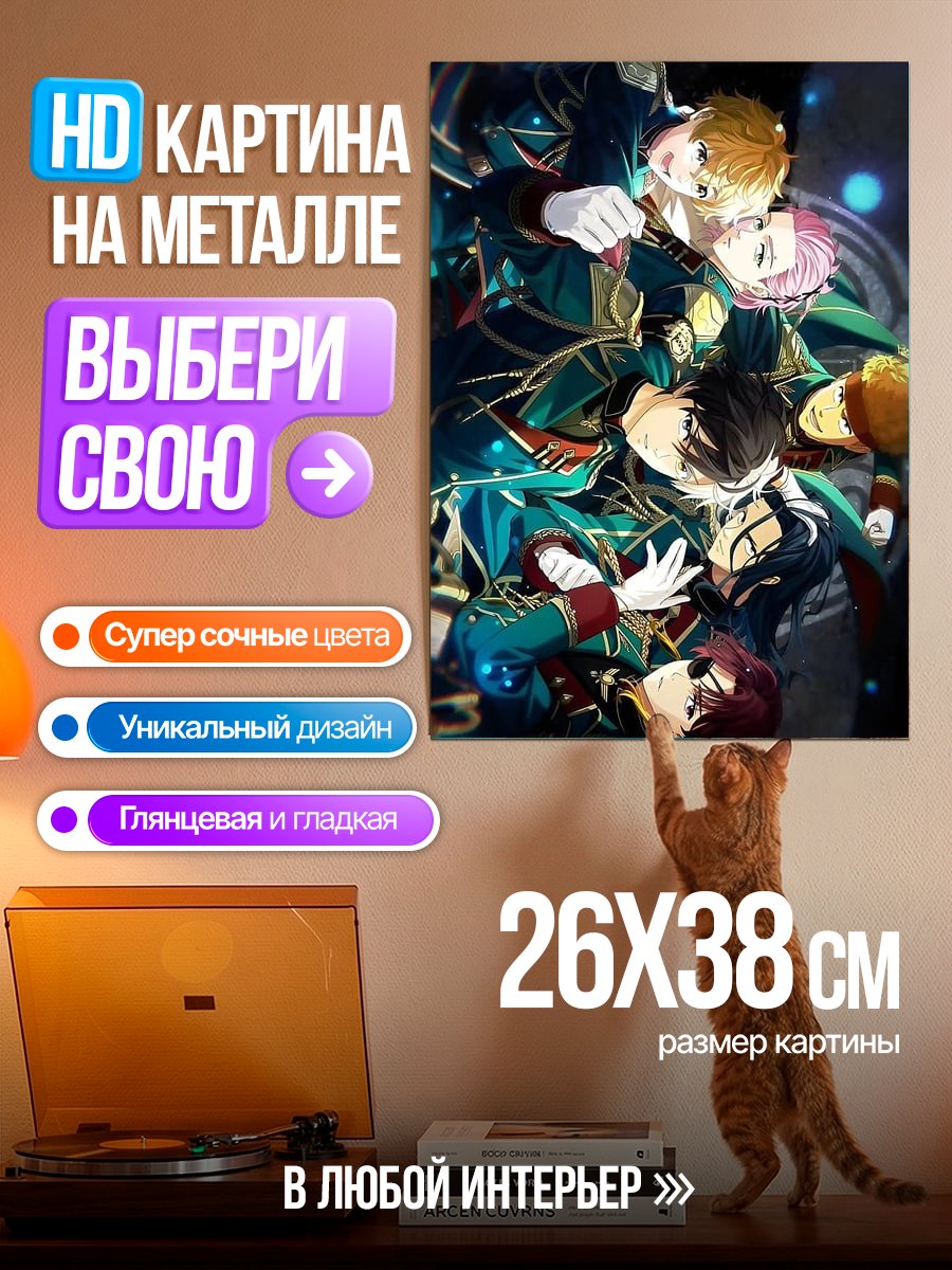 Картина на металле Четыре парня в костюмах