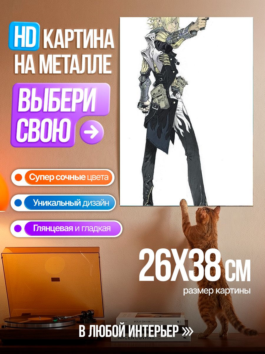 Картина на металле Девушка с пистолетом