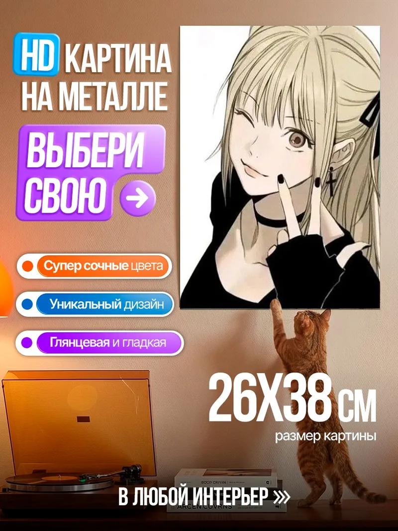 Картина на металле Девушка с веером