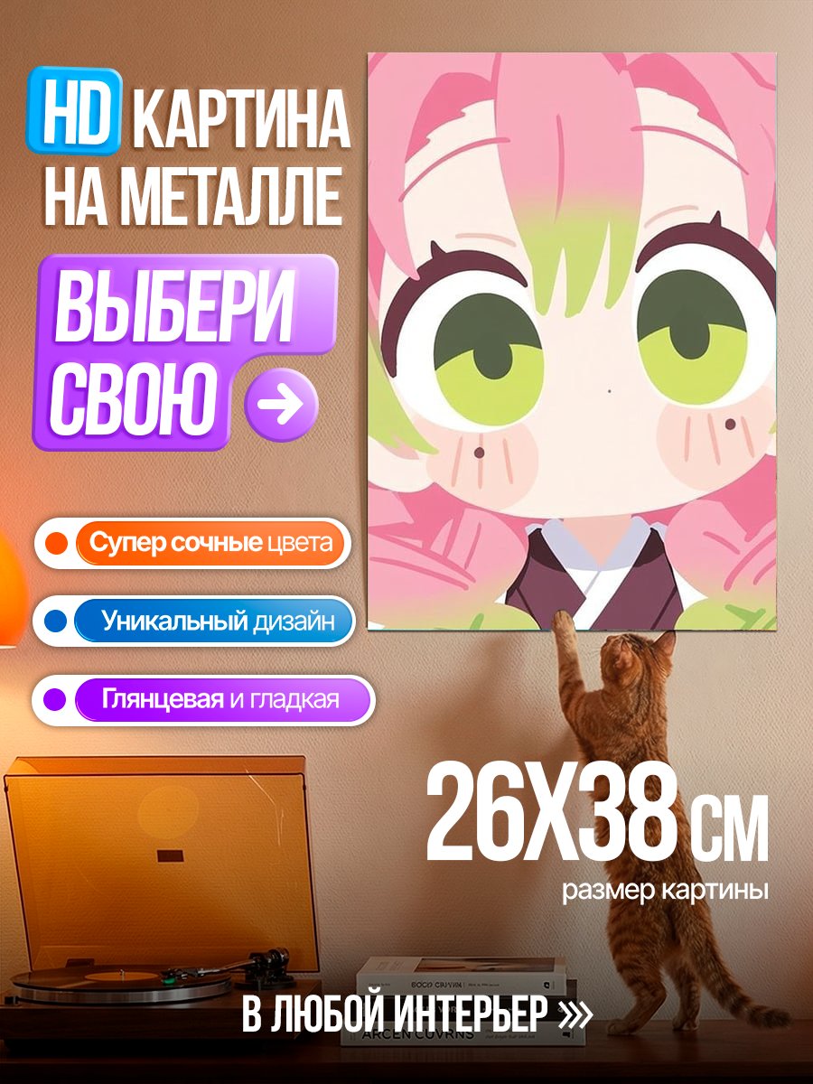 Картина на металле Мицури Канроджи