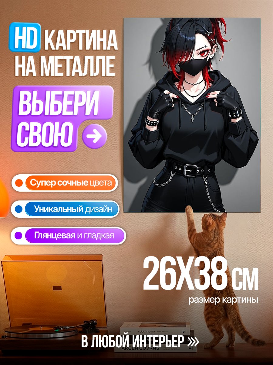 Картина на металле Девушка в стиле гранж