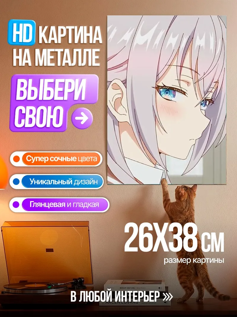 Картина на металле Аниме девушка с бантом