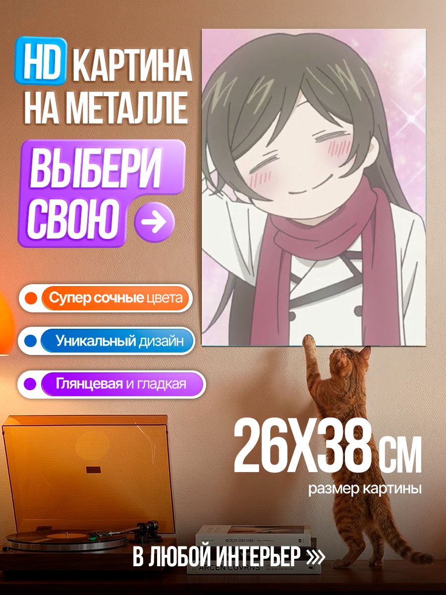 Картина на металле Аниме девушка с шарфом