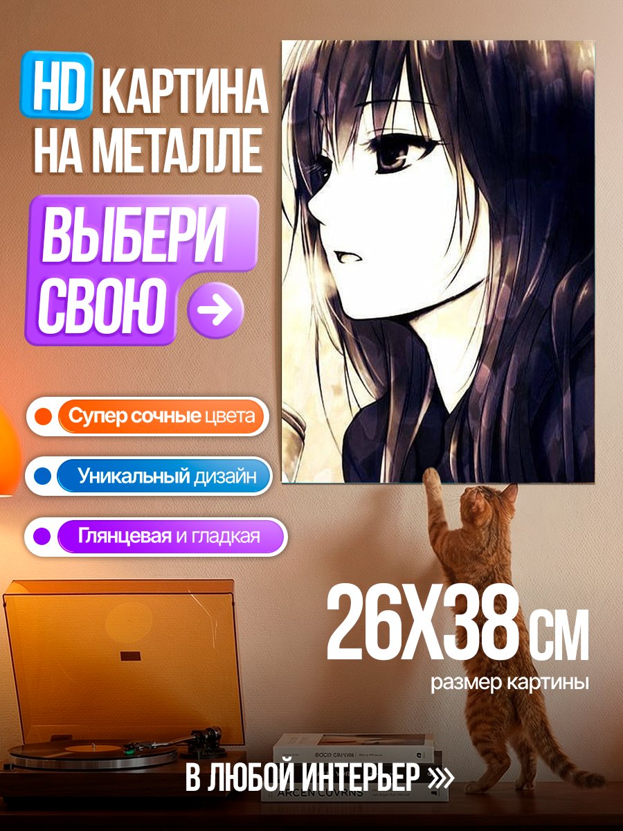 Картина на металле Аниме девушка задумчивость
