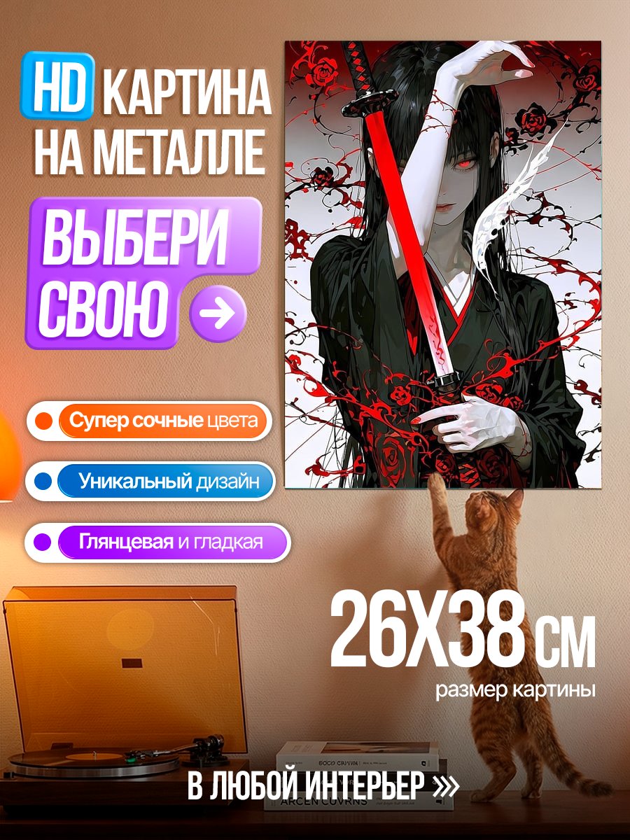 Картина на металле Аниме девушка самурай