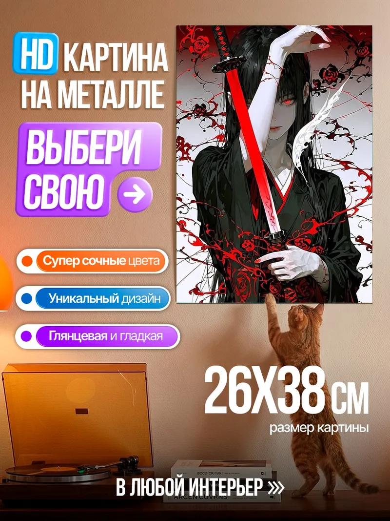 Картина на металле Аниме девушка самурай