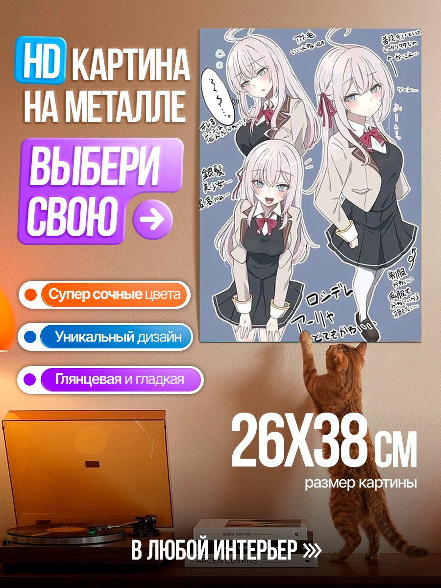 Картина на металле Аниме девушки школа