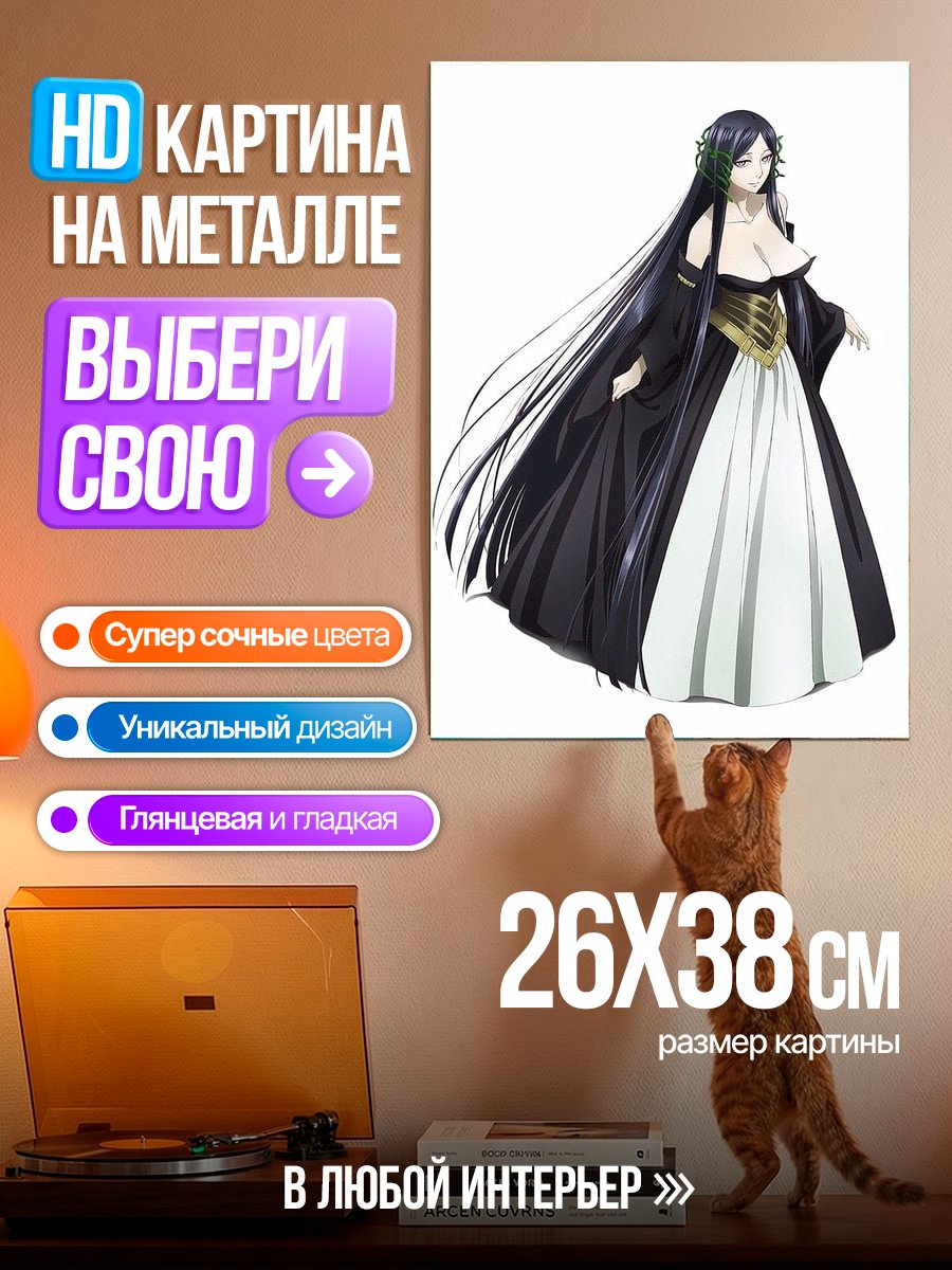 Картина на металле Элегантная дама в платье