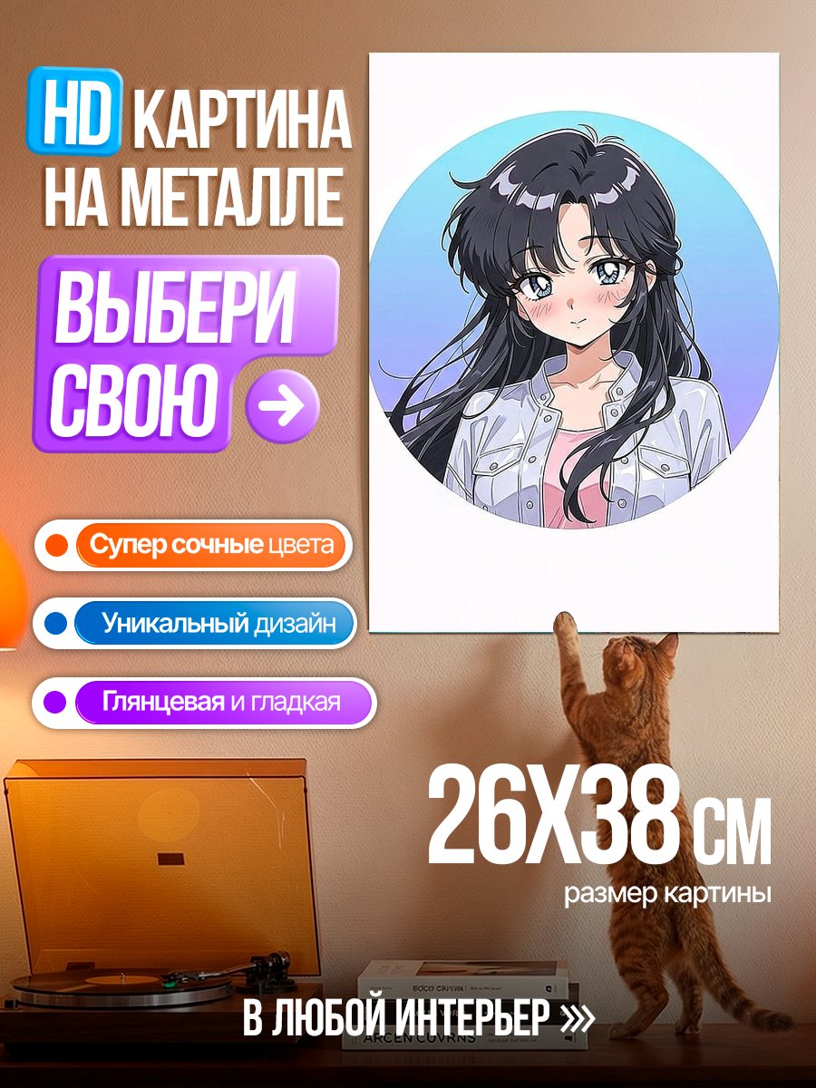 Картина на металле Девушка с черными волосами
