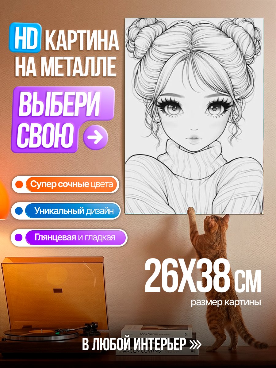 Картина на металле Девушка с прической пучок