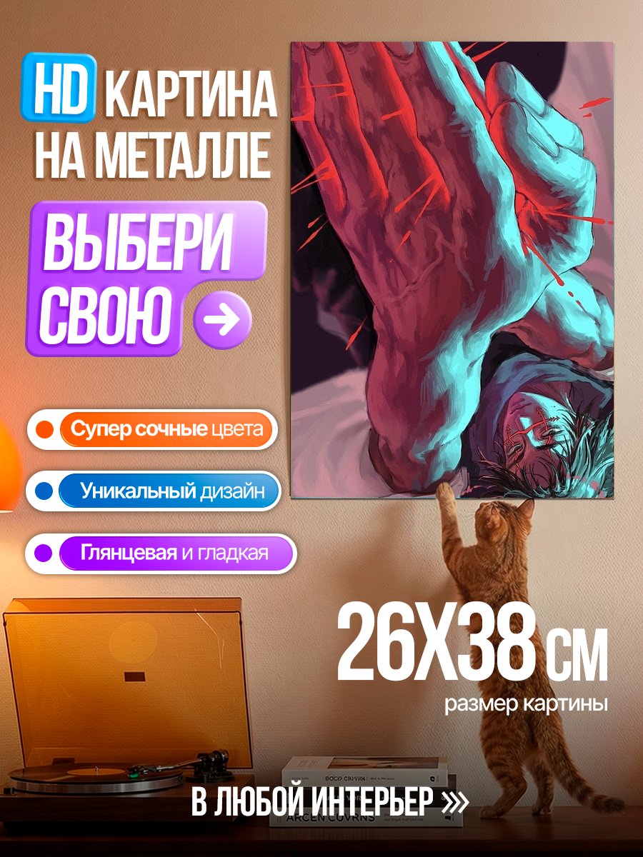 Картина на металле Молящиеся руки