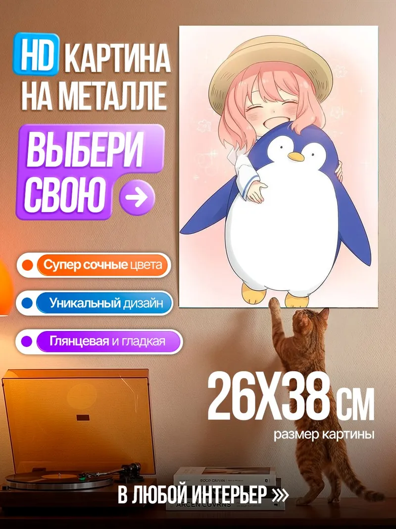 Картина на металле Девочка с пингвином