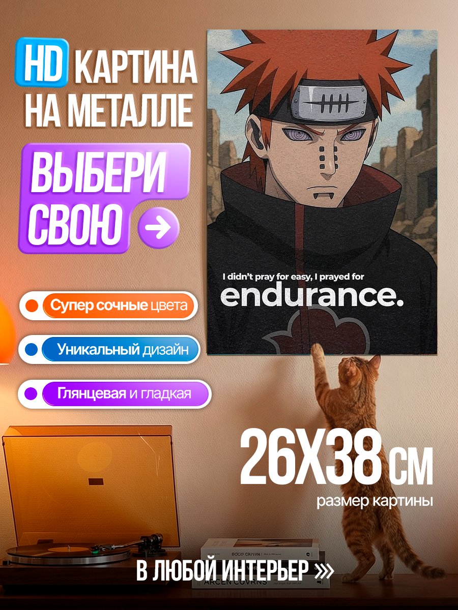 Картина на металле Боль и выносливость