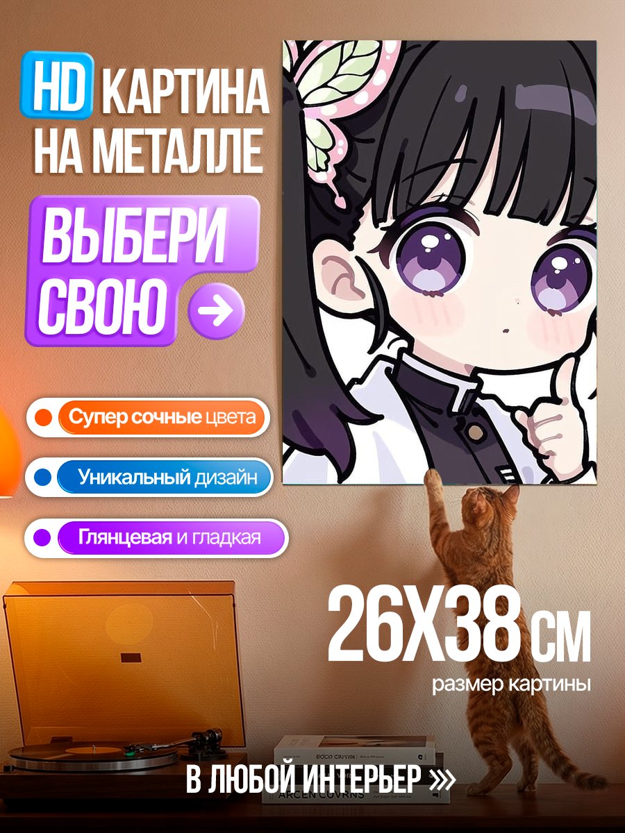 Картина на металле Канао Цуюри