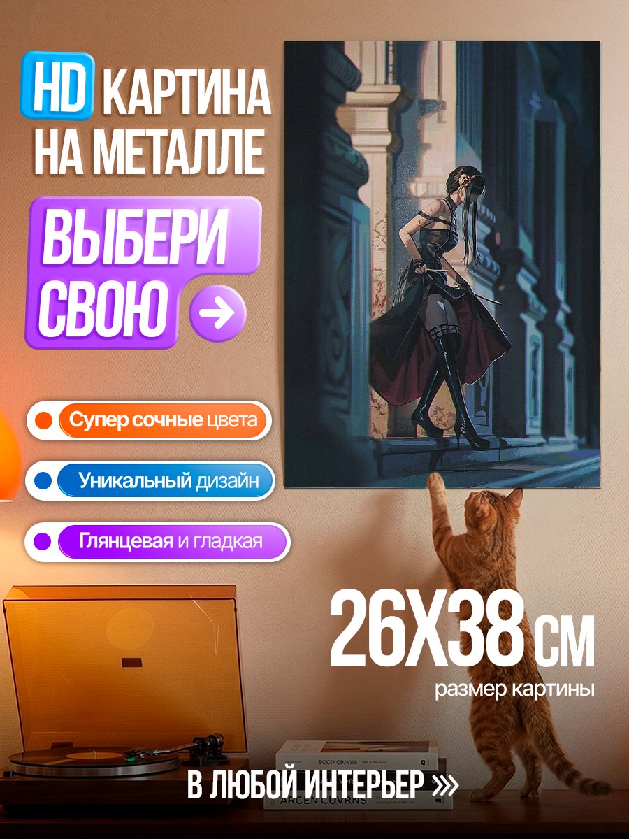 Картина на металле Девушка в готическом платье