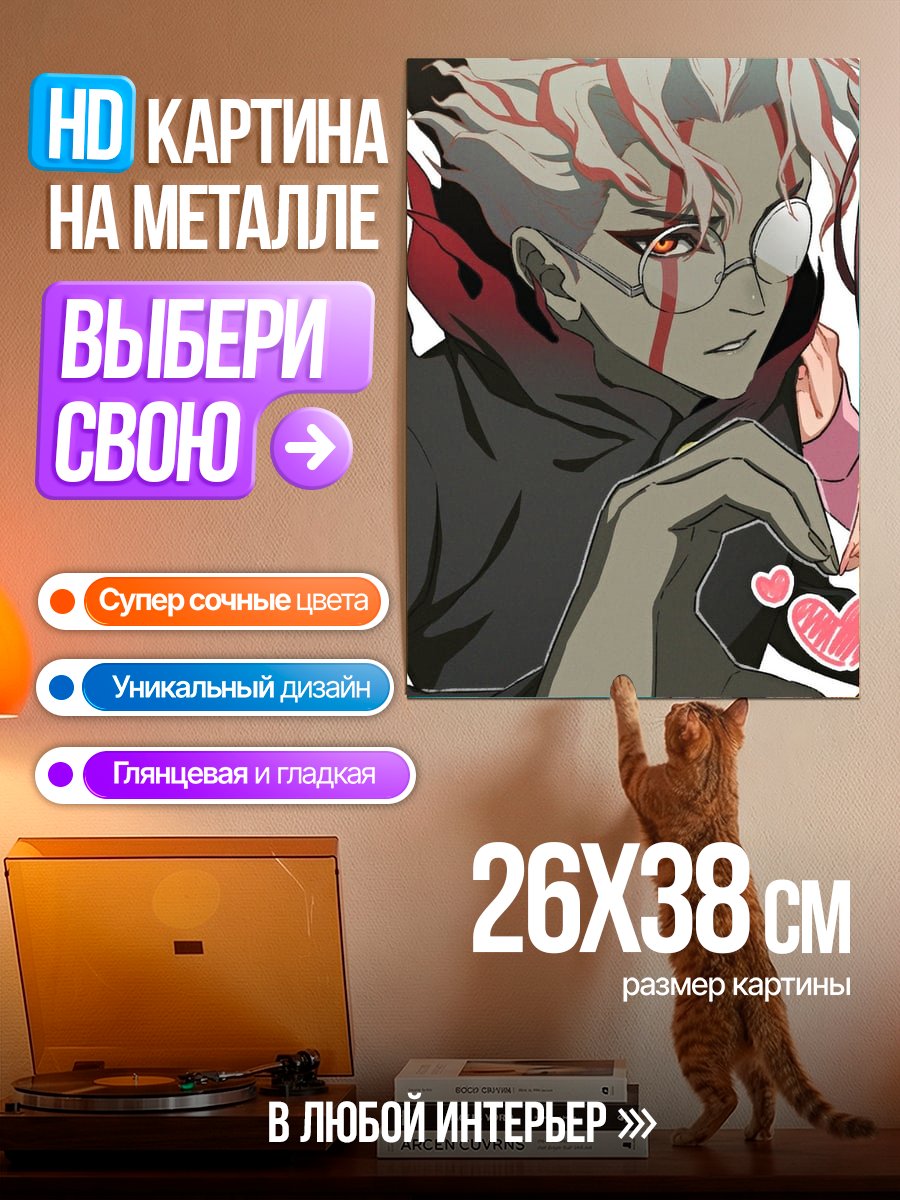 Картина на металле Персонаж аниме с очками