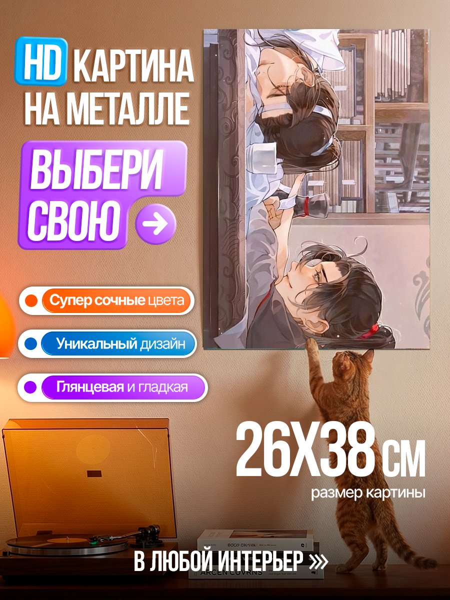 Картина на металле Двое парней в библиотеке