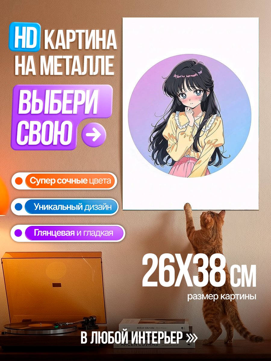 Картина на металле Аниме девушка с черными волосами