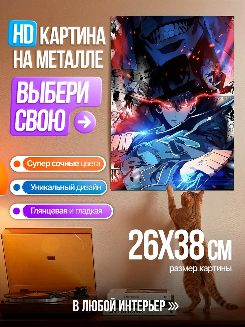 Картина на металле Персонаж в красном и синем
