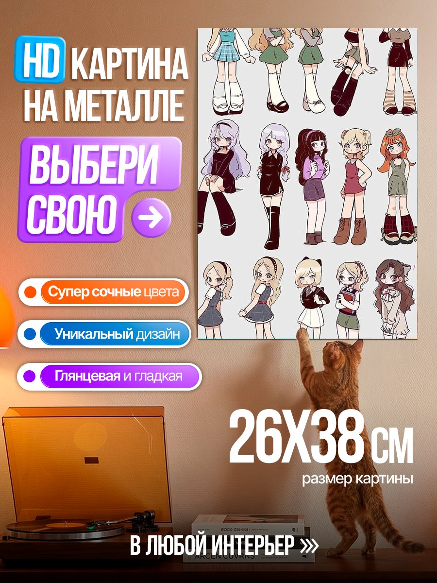 Картина на металле Коллекция аниме девочек