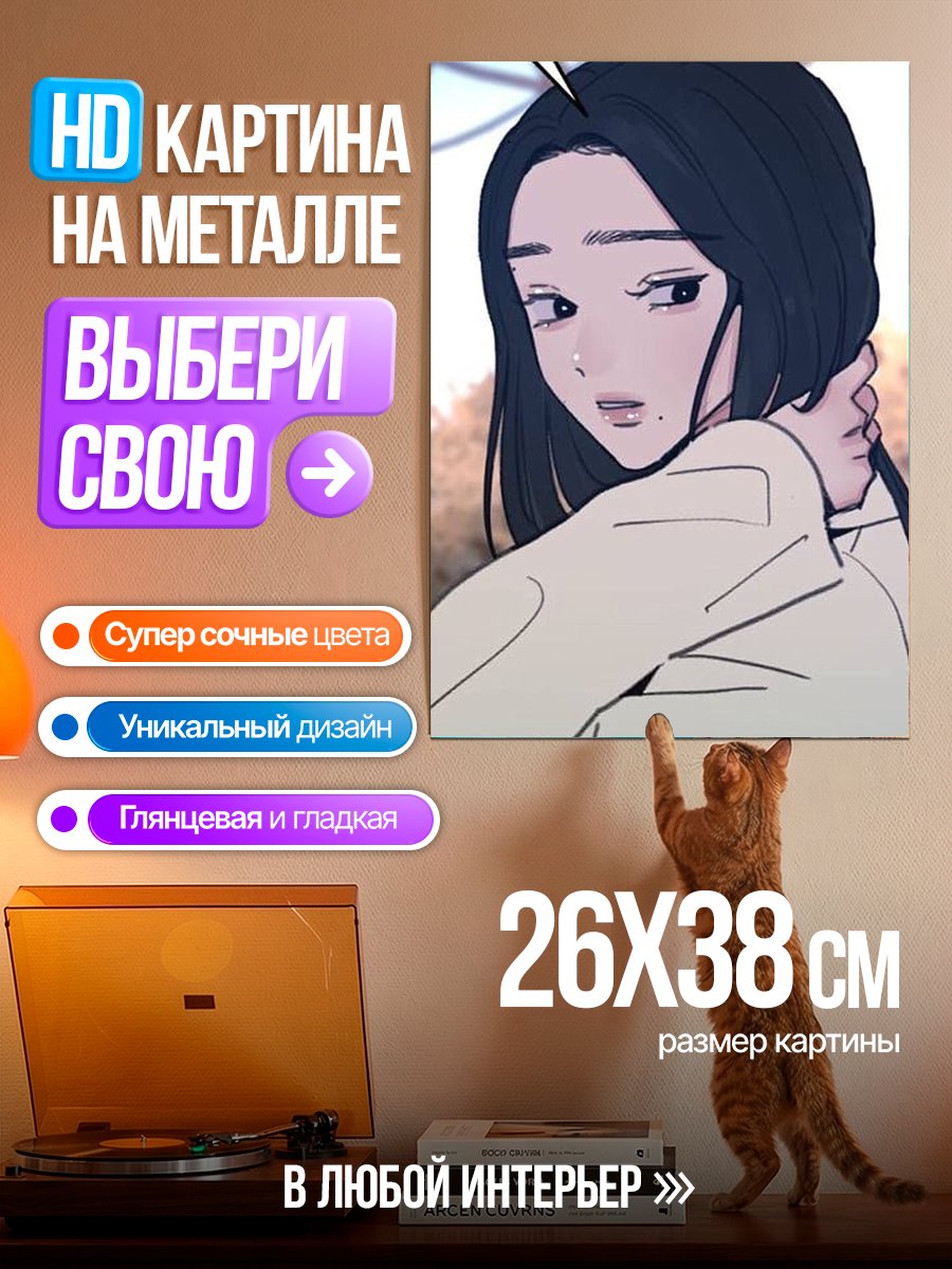 Картина на металле Аниме девушка с длинными волосами