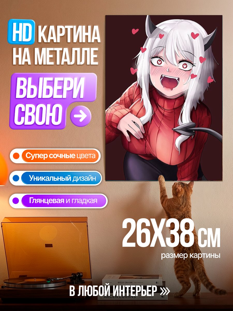 Картина на металле Демон в стиле аниме
