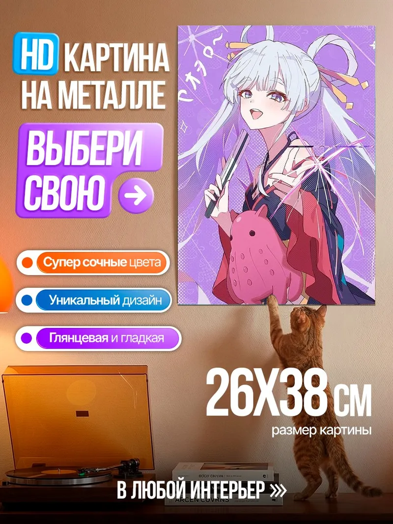 Картина на металле Аниме девушка с веером