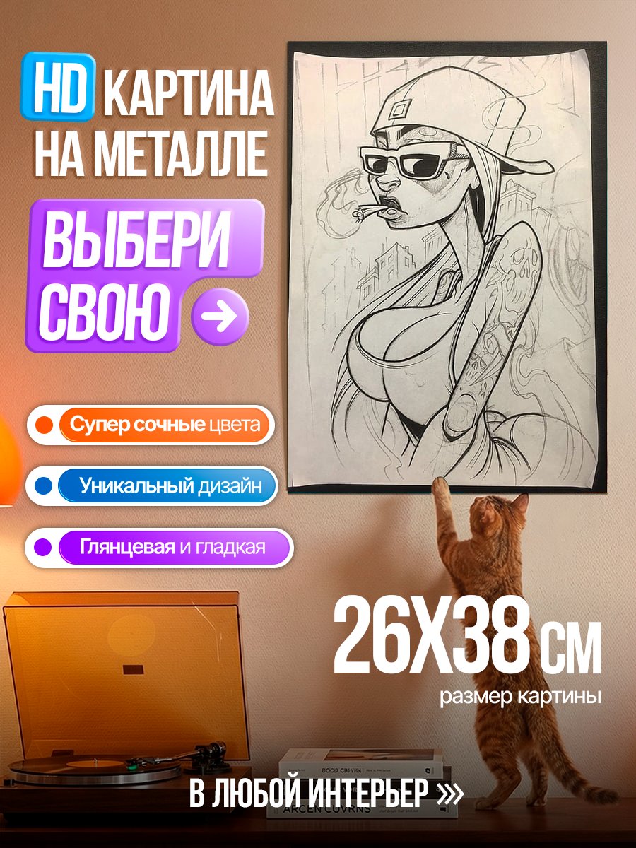 Картина на металле Девушка в стиле чикано