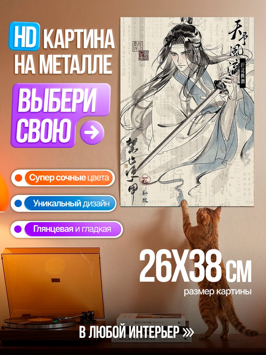 Картина на металле Аниме воин с мечом