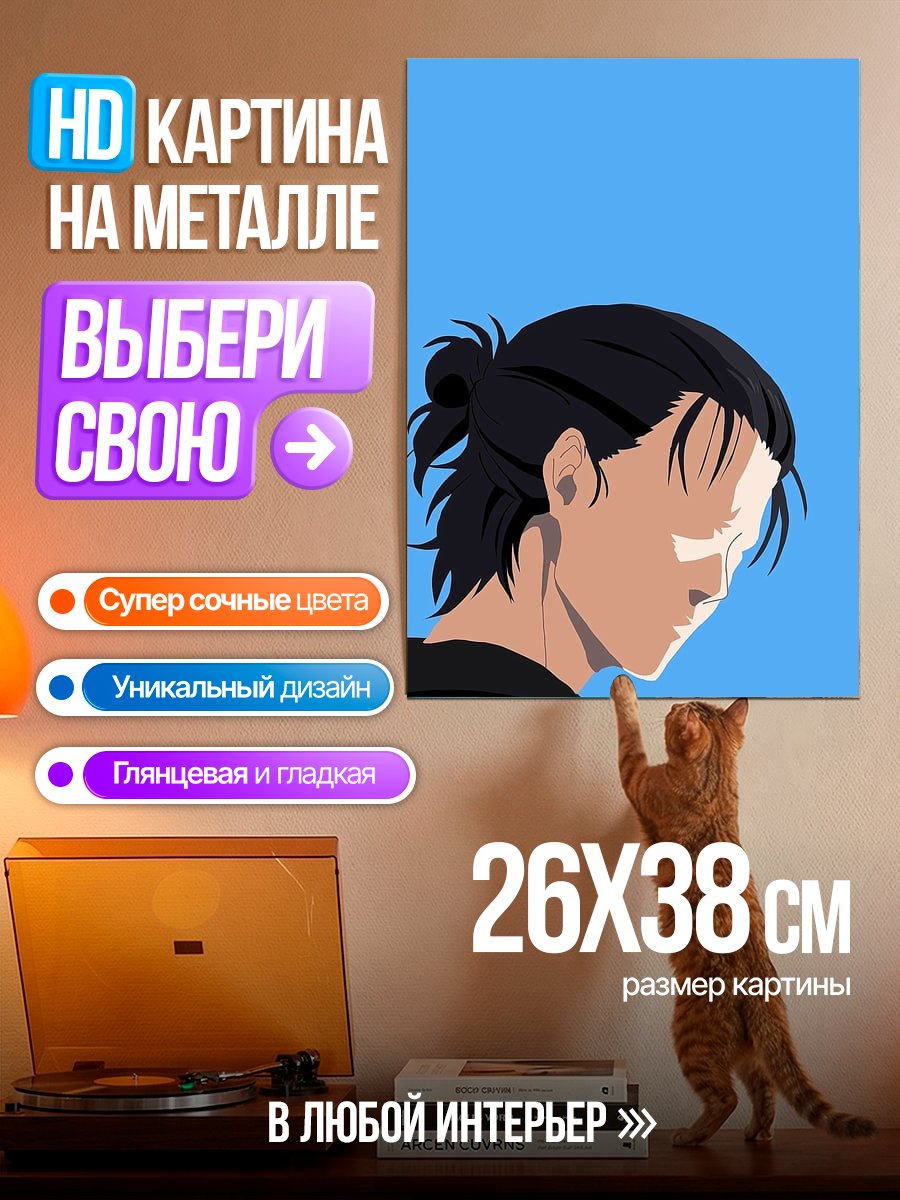 Картина на металле Эрен Йегер в стиле минимализм
